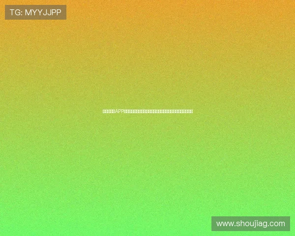 世界杯官方APP详细说明:全面解析功能特色与使用指南帮助用户畅享赛事体验